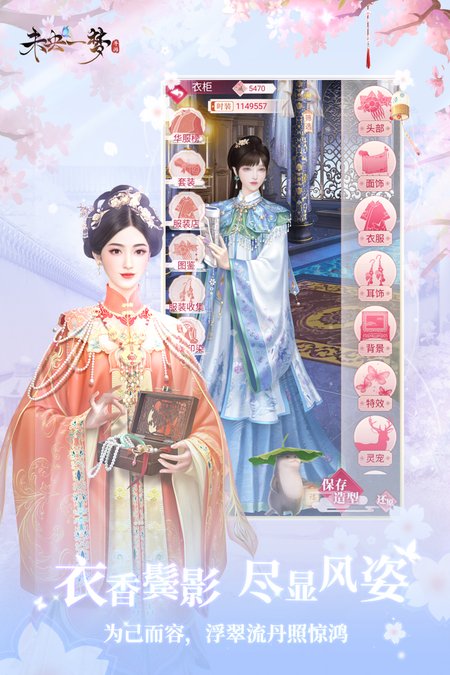 未央一梦