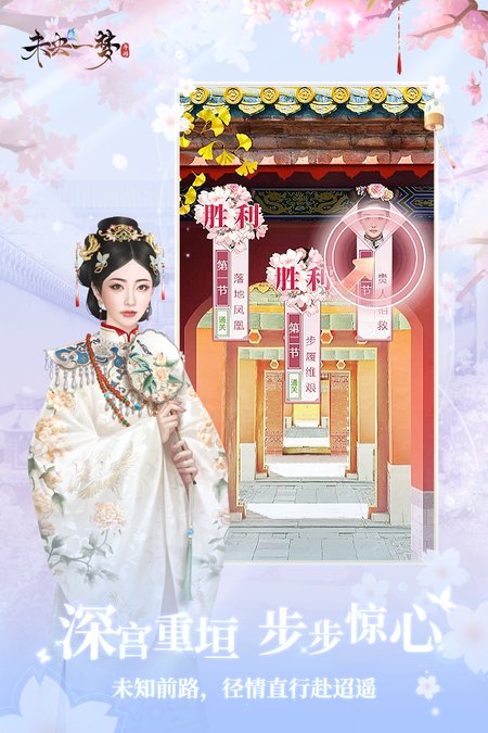 未央一梦