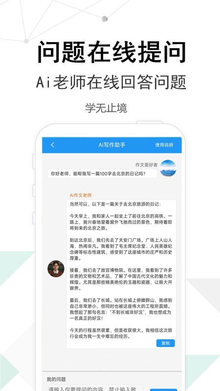 考试作文