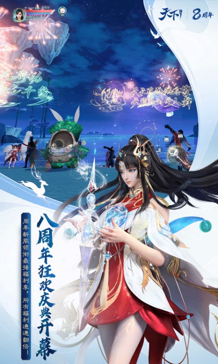 天下