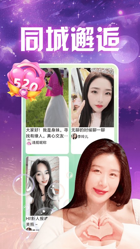 附近探约陌爱