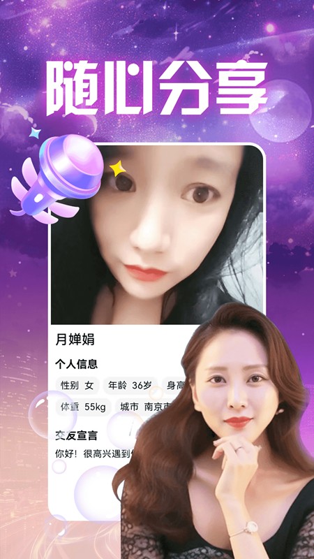 附近探约陌爱