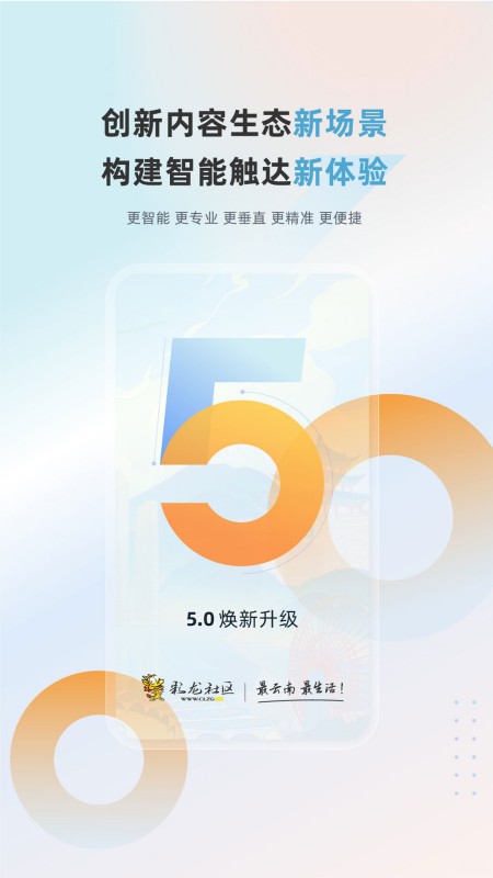 彩龙社区