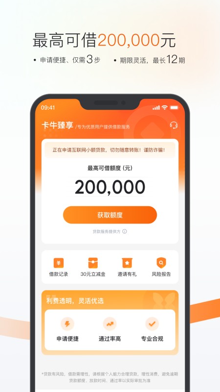 卡牛信用管家