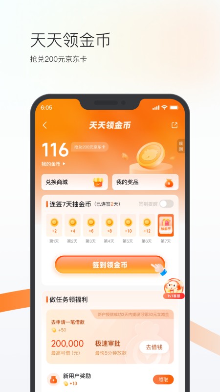 卡牛信用管家
