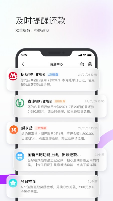 卡牛信用管家