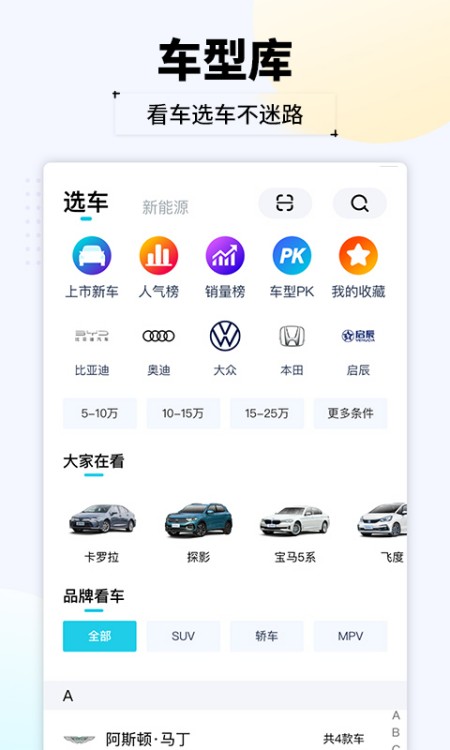 汽车头条