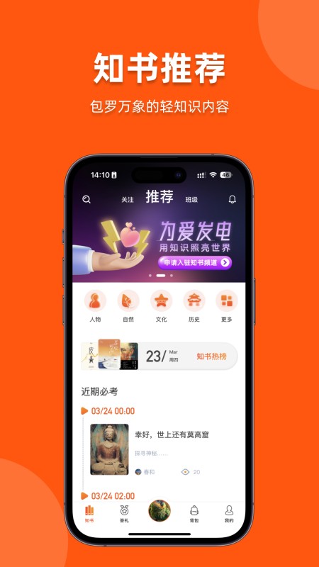 知书答礼