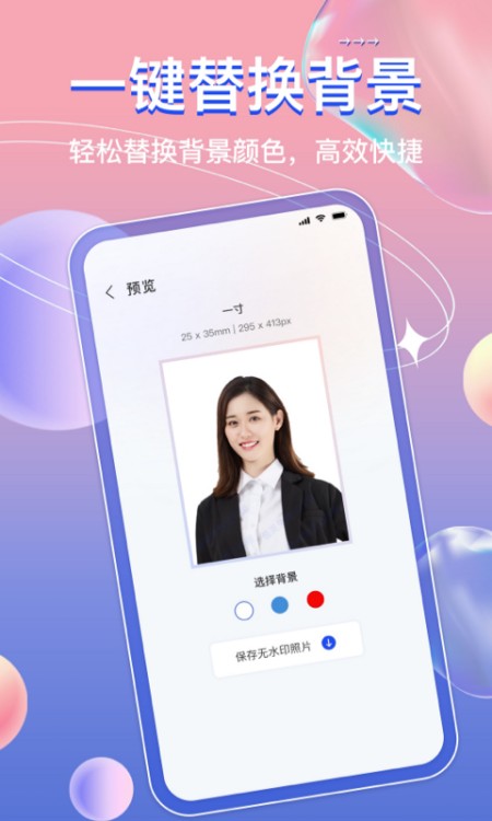 电子证件pro