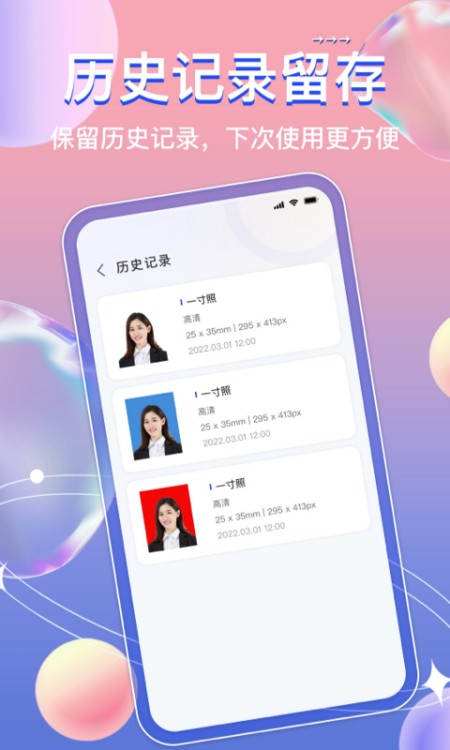 电子证件pro