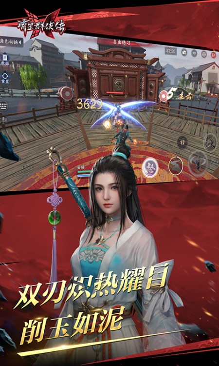 流星群侠传