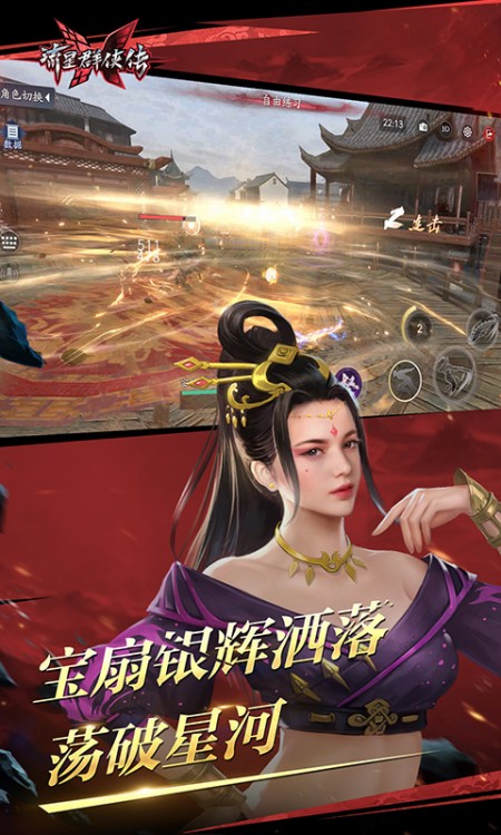 流星群侠传