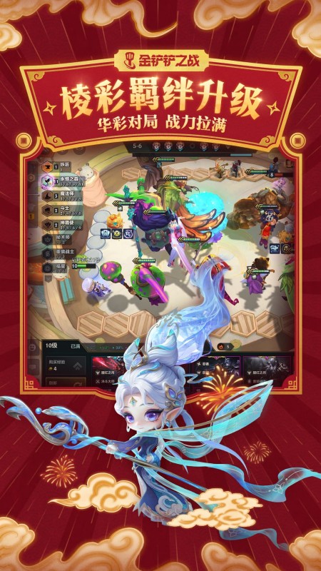 金铲铲之战