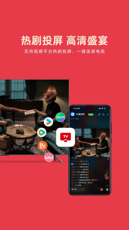 乐播投屏