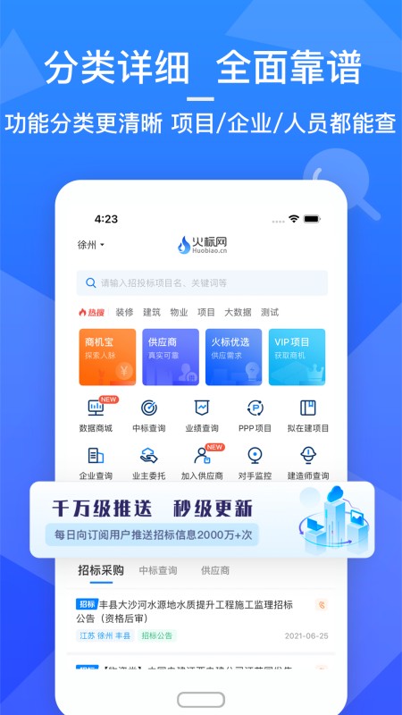 火标网