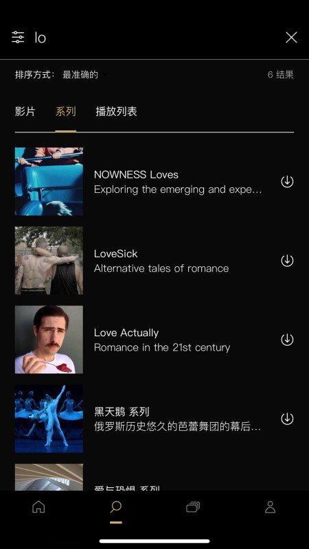 NOWNESS 现在