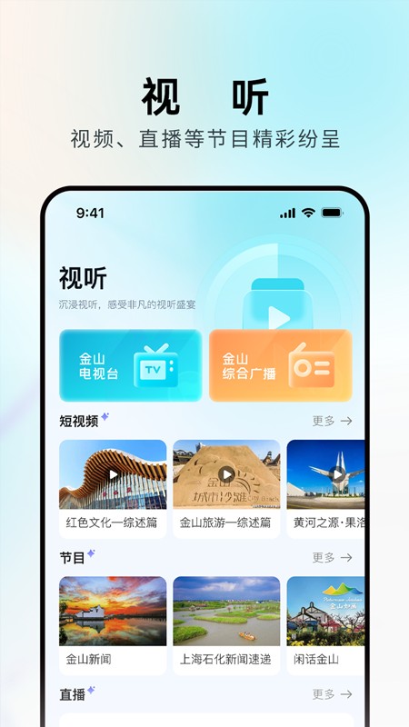 上海金山