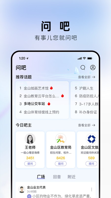 上海金山