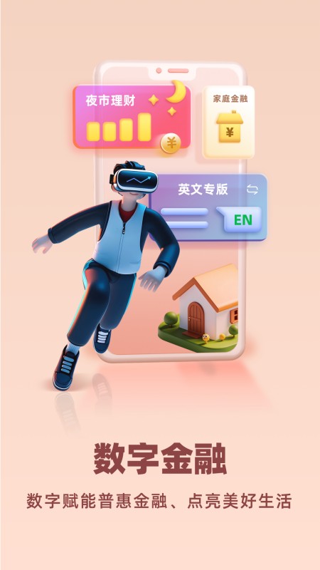 民生银行