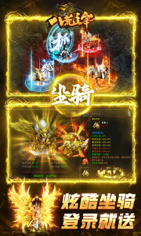 八荒主宰
