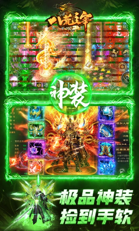 八荒主宰