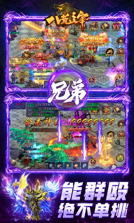 八荒主宰