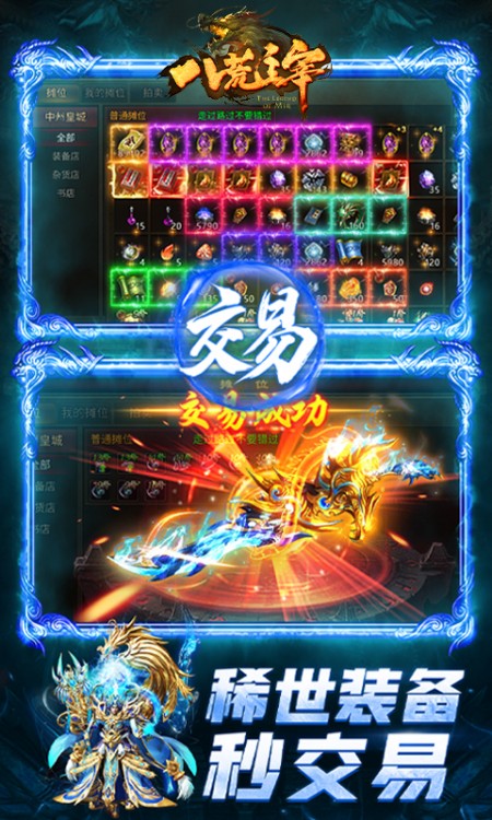 八荒主宰