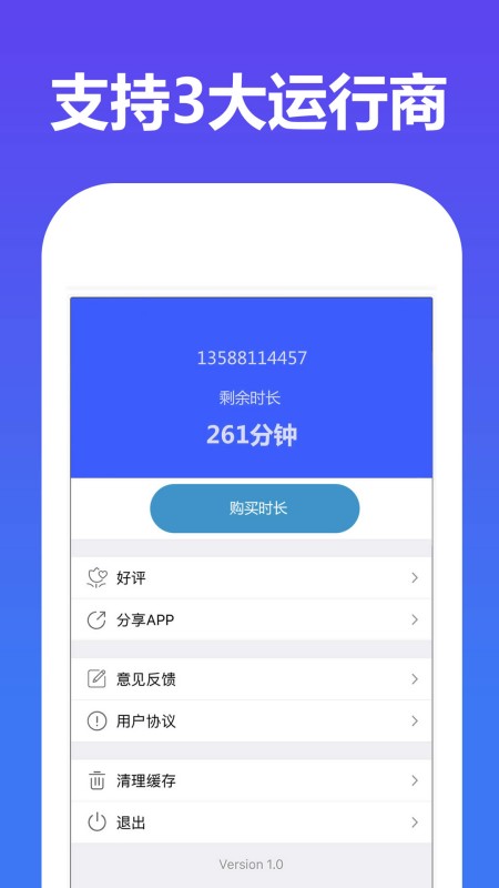 加密网络电话