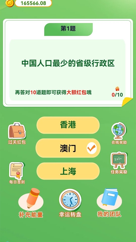 学霸养成