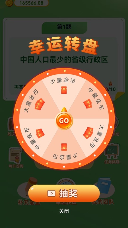学霸养成