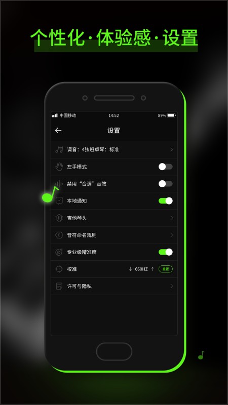 GuitarTuna 吉他调音器