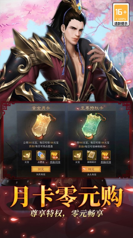 小小曹操传