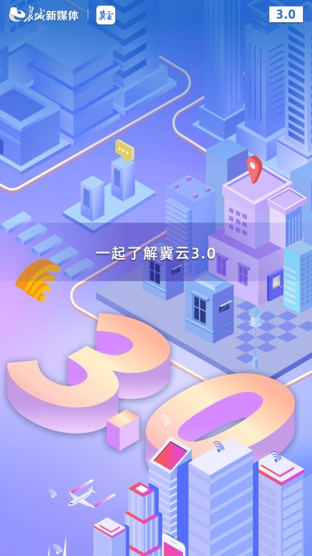 冀云