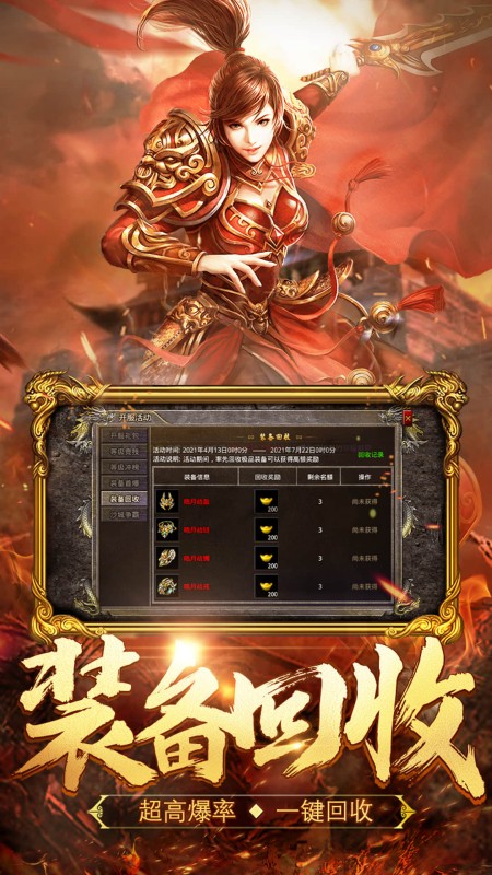 热血合击