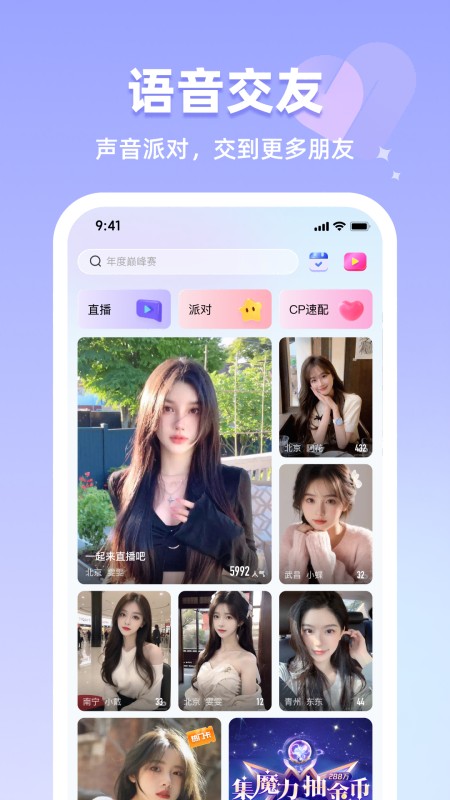 恋雾直播