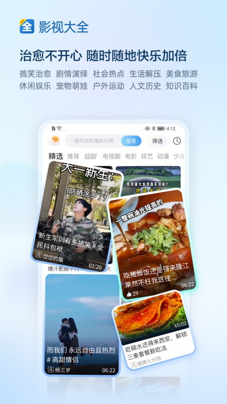 影视大全