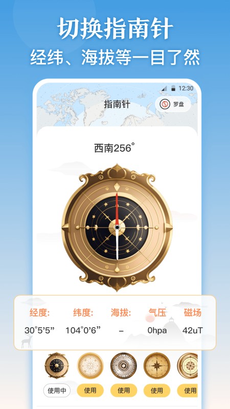 测量尺