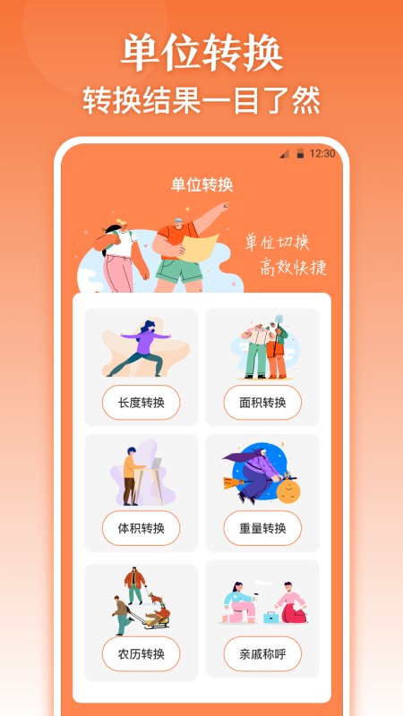 测量尺