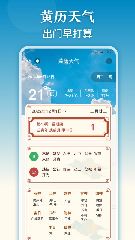 测量尺