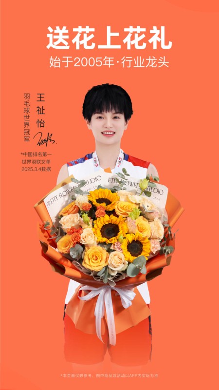 花礼网鲜花速递
