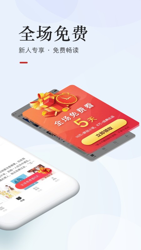 网易云阅读