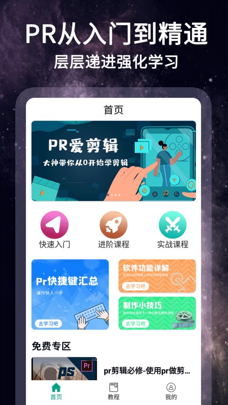 剪影视频制作