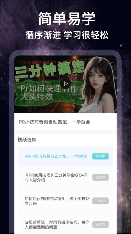 剪影视频制作
