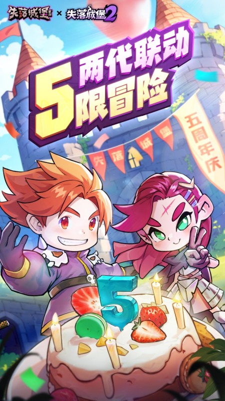 失落城堡