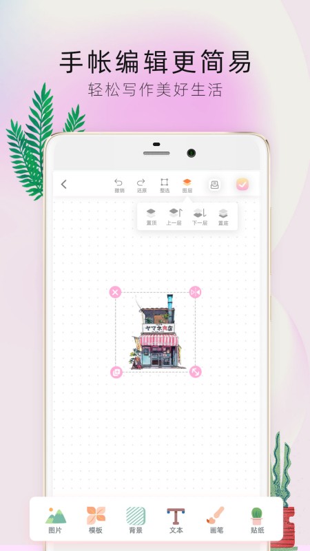 时光手帐Pro