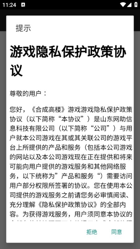 合成宝石