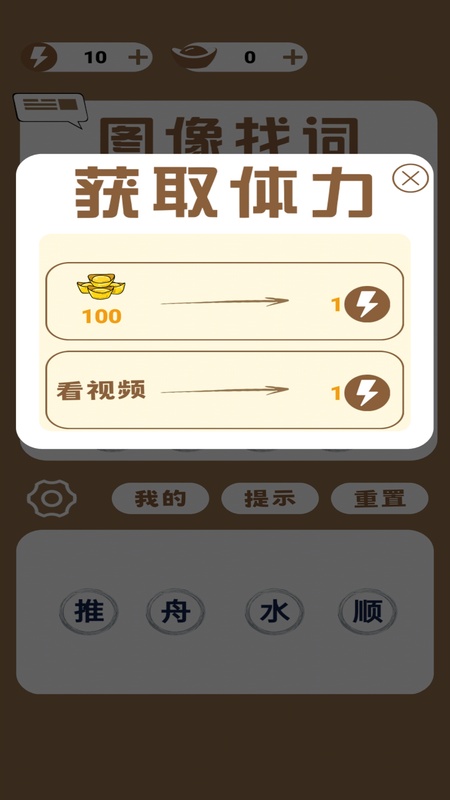 图像找词