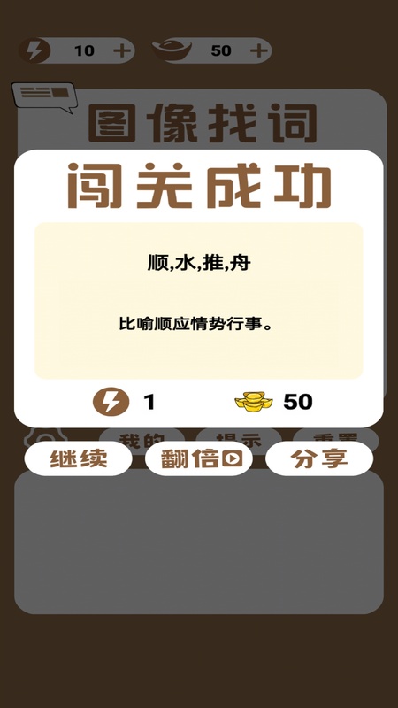 图像找词