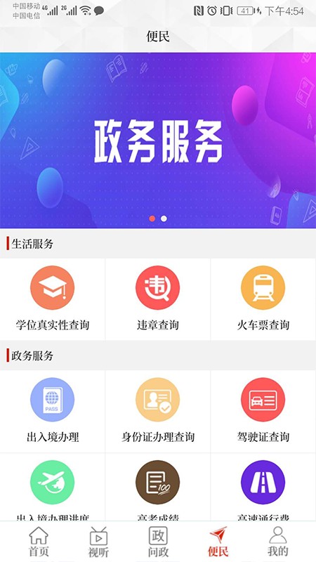 云上镇平