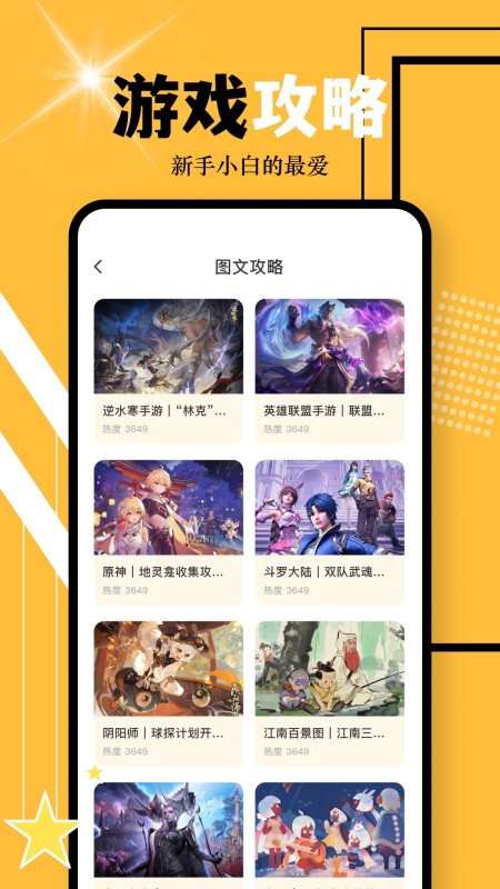 闪玩助手